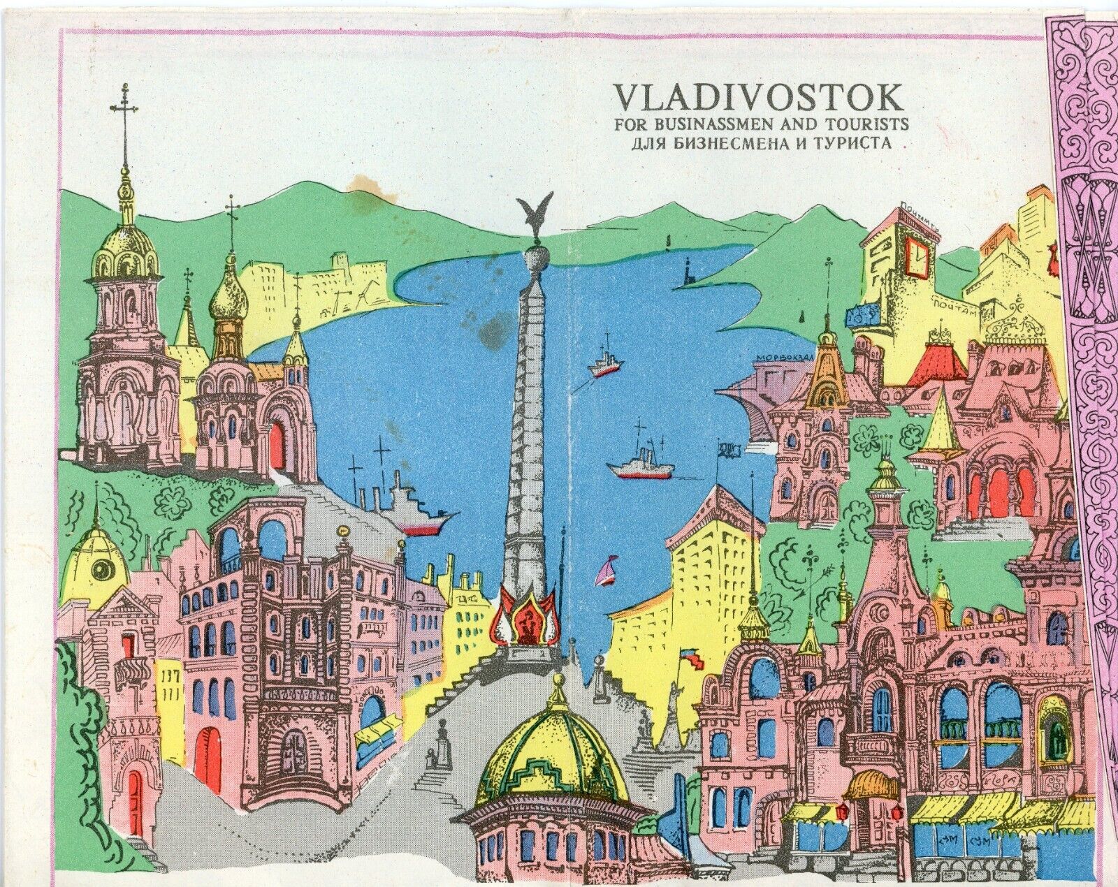 Fold-out Vladivostok Map For Businessmen And Tourists. Soviet Union 1992