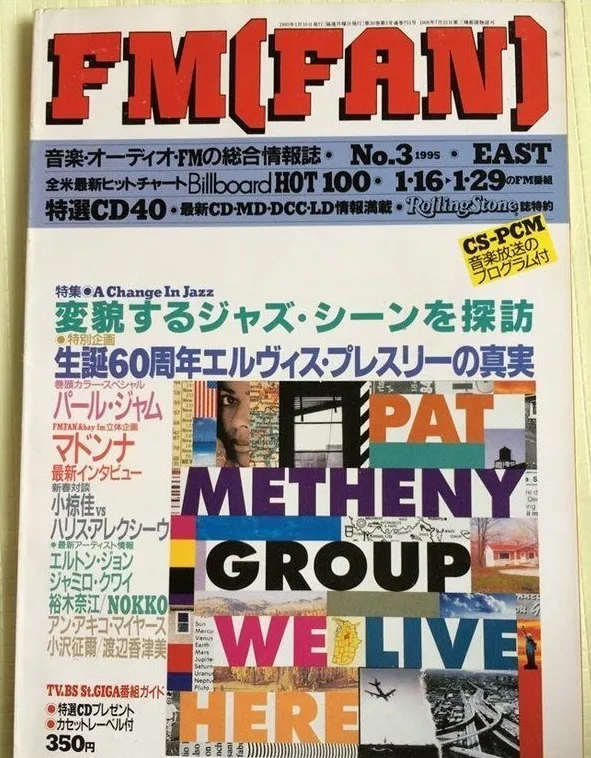 FM Fan 1995 No.3 Japan Music Magazine Pearl Jam Madonna